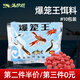 滿護(hù)將爆籠餌料魚蝦網(wǎng)籠釣龍蝦蝦籠藥捕魚誘餌鯽魚鯉魚打窩料 爆籠王【10包共50g】 【穿透力強(qiáng) 持久留香】