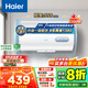 海爾（Haier）熱水器電熱水器40升【咨詢客服享補(bǔ)貼 】家用儲(chǔ)水式2200W速熱KZ3一級(jí)能效小戶型租房優(yōu)選防電墻2.0 40L 2200W 租房優(yōu)選KZ3