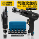 高博仕手持自鎖直柄式氣動攻牙機(jī)M3-M12絲錐夾頭槍式風(fēng)動攻絲機(jī)鉆孔工具 直柄氣動攻牙機(jī)+（夾頭1套）