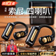 煜木清【柏林之聲】音質(zhì)骨傳導(dǎo)概念開放式藍(lán)牙耳機(jī)不入耳掛耳式真無(wú)線運(yùn)動(dòng)耳夾式耳機(jī)超長(zhǎng)待機(jī)蘋果安卓 旗艦黑色【藍(lán)牙6.0 9D環(huán)繞音】 【5000毫安充電倉(cāng)可為手機(jī)充電】