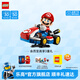 樂高（LEGO）【五月天阿信同款】積木 72037馬力歐卡丁車 馬里奧生日禮物 72037馬力歐卡丁車+拼砌包