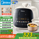 美的（Midea）國(guó)家補(bǔ)貼小白鍋電高壓飯鍋2.5L迷你1-3人 智能預(yù)約開(kāi)蓋火鍋彩屏觸控面板雙膽煲湯燉煮MY-E3915飯煲