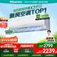 海信（Hisense）【林更新同款】新風(fēng)空調(diào)X3Pro 大1.5匹 增氧新風(fēng)AI省電輕音不打擾 國家補貼20%空調(diào)掛機 35X300Pro 大1.5匹 一級能效 【極具性價比的首選】