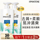 潘婷去屑洗發(fā)水絲質(zhì)順滑750G*2洗發(fā)水洗頭膏女士男女通用