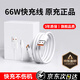 適配華為充電線(xiàn)66W/100W/120W超級快充原裝充電器頭type-c數據線(xiàn)閃充6A手機榮耀X6/mate70/P50車(chē)載 66W快充線(xiàn)1米【3C安全認證】