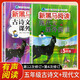 套裝2冊 新黑馬閱讀 小學(xué)五年級現代文課外閱讀理解+古詩(shī)文課外閱讀理解 小學(xué)語(yǔ)文閱讀理解專(zhuān)項強化訓練答題技巧答題模板必刷題同步練習冊