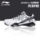 李寧（LI-NING） 新款李寧羽毛球鞋男女鞋貼地飛行MAX/SE透氣減震運動鞋男女 無敵號AYAR015-3迷彩白黑色 43.5