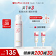 薇諾娜清透水感防曬噴霧120ml速干補(bǔ)噴不花妝防曬隔離護(hù)膚品