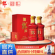 郎酒【官方正品】醬香型白酒 53度 500mL 2瓶 珍品郎 雙瓶裝 商務(wù)宴請 收藏擺柜