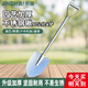 京鍇趕海不銹鋼鐵鍬小鐵鏟戶外挖土種菜種花工具神器鏟子 80厘米尖