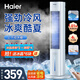 海爾（Haier）空調扇制冷風(fēng)扇家用節能冷風(fēng)機強力制冷機臥室水冷塔扇加濕降塵加水降溫冷氣機冷氣扇移動(dòng)小空調 遙控定時(shí)/便捷上加水/加濕凈化HFZ-Y8627A
