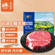 春禾秋牧 進(jìn)口谷飼原切上腦牛排200g 生鮮牛肉健身