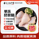 溫氏雞腿4斤 雞肉冷凍琵琶腿大雞腿炸雞腿烤雞腿奧爾良雞腿燒烤食材