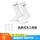 耐克(NIKE)襪子男子 舒適透氣運動襪 中筒襪三雙裝SX7676-100白L