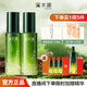 溪木源愈創(chuàng)木抗痘水乳套裝舒緩油痘敏感肌凈膚平衡油脂 水60ml+乳60ml