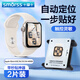 Smorss【2片秒貼神器】適用蘋(píng)果手表iwatch SE保護膜apple watch SE/S6/5/4手表水凝膜非鋼化貼膜44mm