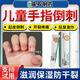 藤石制藥手指倒刺起皮修護兒童可搭修復營養(yǎng)液防倒刺保護油搭醫(yī)用膠布NH 3盒裝【反復倒刺】買二送一
