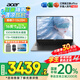 宏碁（acer）【國(guó)家補(bǔ)貼20%】宏基非凡Go青春16英寸輕薄本學(xué)生商務(wù)辦公金屬機(jī)身筆記本電腦 13代i7-13620H 16G+1T高色域 官方標(biāo)配