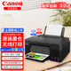 佳能（Canon）G3830 G3810 2810 G3811 G3832 打印機墨倉式連供彩色照片家用辦公打印復(fù)印掃描一體機 【G3830黑色】5G 無線遠程打印/復(fù)印/掃描 官方標配：機器+隨機自