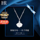 HR赫蓮娜輕奢一貝子項(xiàng)鏈女士時尚首飾品七夕情人節(jié)禮物送女友老婆 白金色（輕奢款）