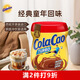 ColaCao 西班牙原裝進(jìn)口童年經(jīng)典原味可可粉 250g 牛奶沖泡 早餐 高樂(lè )高