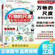 【新華書店正版】萬物的尺度:看得見的單位 9歲以上全彩圖文數(shù)理化科普繪本童書 兒童揭秘計(jì)量單位認(rèn)知啟蒙讀物 長度速度時(shí)間空間光風(fēng) 科普百科大全書記暢銷圖書 團(tuán)購聯(lián)系客服