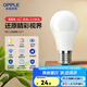 歐普（OPPLE）led燈泡節(jié)能大螺口家用商用大功率光源超亮E27高顯色球泡螺旋 2只裝9W三色【E27大螺口】