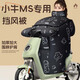 巒騰小牛MS電動(dòng)車擋風(fēng)被專用冬季加厚加大圍脖護(hù)肩防水防風(fēng)電動(dòng)摩托車電瓶車用品配件擋風(fēng)罩25款適用于 【基礎(chǔ)圍脖款】飛行小狗 【加寬加大】小牛MS專用