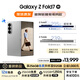 三星Samsung Galaxy Z Fold7 超輕薄折疊屏手機(jī) 2億像素 AI手機(jī) 披荊斬棘哥哥同款 12GB+256GB 星夜銀