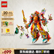 樂高（LEGO）積木拼裝悟空小俠80057 哪吒烽火機(jī)甲男孩兒童玩具生日禮物
