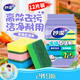 妙潔海綿百潔布 四色分用去油污抹布廚房洗碗棉12片