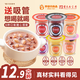 嗨粥啦早餐八寶粥325g*8杯裝開(kāi)蓋即食黑米粥營(yíng)養代餐五谷雜糧粥 【8杯混合裝】口味聯(lián)系客服備注