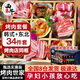 西牛優(yōu)選西牛優(yōu)選 韓式烤肉套餐牛肉燒烤食材半成品8袋實(shí)惠裝年貨禮盒批發(fā) 韓式燒烤+東北燒烤【34件套】