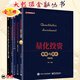 大數(shù)據(jù)金融叢書 套裝5冊 Python量化投資指南 基礎(chǔ)數(shù)據(jù)與實(shí)戰(zhàn) 量化投資 策略與技術(shù) 量化投資 以Python為工具 從零開始學(xué)基金 管理信用風(fēng)險 全球金融市場的巨大挑戰(zhàn) 第2版