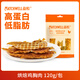益和（MATCHWELL）寵物狗狗零食獎勵磨牙小中大型成幼訓犬 烘焙雞胸肉干120g