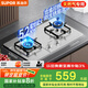 蘇泊爾（SUPOR）燃?xì)庠蠲簹庠罹唠p灶[家電國(guó)家補(bǔ)貼至高20%]5.2KW猛火一級(jí)能效嵌入式不銹鋼合金爐頭 天然氣DS35