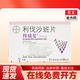 [拜瑞妥]利伐沙班片 10mg*5片 7盒裝