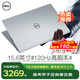 戴爾（DELL） Pro靈越15大屏輕薄本3530 15.6英寸13代超極本學生便攜辦公游戲筆記本電腦 15Pro推薦【13代酷睿i5 120Hz護眼屏】 16G內存/1TB高速固態(tài)【高配定制版】