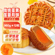麥酥園 食遠(yuǎn)蓮蓉蛋黃月餅廣式月餅糕點(diǎn)心中秋節(jié)送禮五仁散裝月餅960g