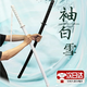 IGNB袖白雪太刀武士玩具刀死神木刀帶鞘發(fā)光刀夜光帶燈竹刀木劍道具 袖白雪刀【發(fā)光款】
