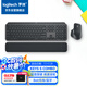 羅技（Logitech）大師系列 MX Keys S Combo無線鍵鼠套裝 MX Keys S+ MX Master 3s高性能辦公鍵鼠套裝 智能背光 黑
