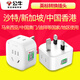 公牛出國轉(zhuǎn)換插頭全球多國通用旅行轉(zhuǎn)換器旅游國際插頭國外電源插座歐標國外出國旅游轉(zhuǎn)換頭 英標L01E【中國香港英國沙特馬爾代夫等用】