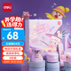 得力（deli）電動(dòng)文具禮盒學(xué)習(xí)套裝大禮包電動(dòng)卷筆刀洞洞鉛筆桌面吸塵器電動(dòng)橡皮擦學(xué)生兒童生日開(kāi)學(xué)禮物