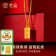 老廟黃金吊墜足金暴富小金磚吊墜小金條項(xiàng)鏈送女友老婆生日情人節(jié)禮物 約0.3g