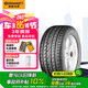德國馬牌（Continental）輪胎/防爆胎 255/50R19 107W UHP XL SSR 適配寶馬 X5/X6