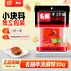 名揚名揚火鍋底料牛油麻辣50g 小塊裝一人食家用麻辣燙香鍋串串調味料