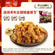 美好 農(nóng)家小酥肉椒麻2斤1kg 豬肉酥肉 火鍋食材油炸小吃空氣炸鍋食材 