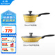 北鼎（Buydeem）18cm不粘小奶鍋+26cm不粘平底煎鍋 小鵝黃套餐