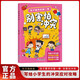 別害怕沖突正版圖書(shū) 孩子要學(xué)的第一課建立直面沖突的勇氣捍衛自己的心理書(shū)籍 教孩子用智慧化解矛盾教會(huì )孩子避免社交傷害 遠離校園霸凌勇敢表達對霸凌說(shuō)不 