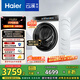 海爾（Haier）滾筒洗衣機全自動10公斤云溪3.0家電國家補貼20% 以舊換新 直驅(qū)精華洗XQG100-BLDE583WU1